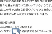 【ポケモンSV】DLC第一弾12月31日までに配信予定！2弾は4月30日までに配信予定！