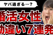 婚活女「デートでスマホ決済使う男に次は無い」←陰キャ男はこれの理由がわからないらしい