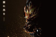 「牙狼＜GARO＞」20周年プロジェクト始動！完全新作映画が今秋公開