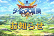 【悲報】スクエニ、半年で7回もゲームをサービス終了してしまうwww