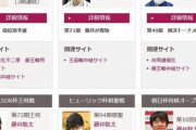 【悲報】将棋連盟の公式サイトがボーボボのアレみたいになるｗｗｗｗｗｗｗｗｗｗ　（画像あり）