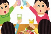 X民さん、女子会に1人が彼氏を連れてきたためブチギレてしまう… 「うちらの楽しい飲み会が台無しじゃボケエエエエ」