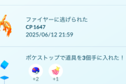 【ポケモンGO】ゴプラがガラル3鳥を取り逃がすから…