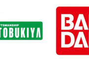 ※バンダイとコトブキヤのコラボにありがちなこと