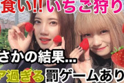 アイドルがいちご狩りで大食い対決！？お楽しみ罰ゲームあり！【北川綾巴 小畑優奈 コラボ動画】