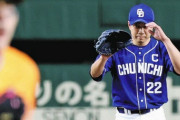 【悲報】中日投手陣、被打率がセリーグワーストな模様