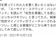 【正論】アメコミ翻訳家｢アメコミのポリコレ要素に辟易してる人は内省してもらっていいですか?｣