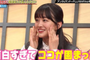【櫻坂46】原田葵ちゃん、テレ朝と一体なにが...