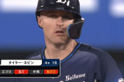 西武、ネビンと契約延長！2027年まで残留と報道