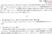 パ「このツイアカは内調か？答えろ！」内調「？」国民・原口「答えないという事はそういう事だ」 |  こいつら何と闘ってるの？  |  内調ってそんなお仕事までするっけ