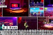 金正恩「世界がうらやむ国を作る」