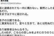 元プロ棋士で”ハッシー”こと橋本崇載さんが無敵の人化、息子の親権をめぐってヤバいツイートを連発する