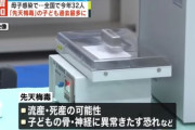 【性病】梅毒の妊婦から産まれる先天性梅毒の子供が過去最多