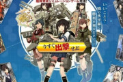艦これリアルイベント『鎮守府新春New Year Special Live! 2020』来年1/3に開催！ そして凄い人をゲストに呼んでしまう