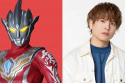 【画像】新しいウルトラマン、ダサいｗｗ