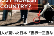 【検証動画】アメリカ人「日本で財布を５０回落としてみた」→〇〇回拾われる　大バズりで1000万再生