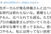 【悲報】あいみょんさん、編曲家を3人も付けてしまう…