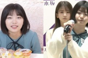 【乃木坂46】中西アルノが最終審査で着ていたワンピース、モデル時代のYouTube動画で着ていた物と一緒だったことが判明wwwwww