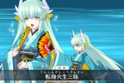 【FGO】清姫がまた出てきたけどどこに需要があるんだろう……