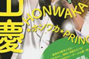 【画像】ジャニーズ匂わせ最強、小山の彼女に決まる