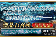 【FGO】人権鯖でもキャラが好きになれないとなんとなく引く気になれない←周年でもぶっ壊れとは限らないから……【FateGO】
