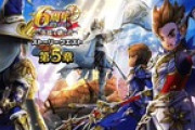 【DQウォーク】『6周年記念イベント 第5章』『白き英雄装備ふくびき』開催