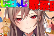 【にじさんじ】フレン「獅子堂あかりは私が産んだかもしれない」
