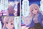 【デレステ】シンデレラガールズ劇場わいど☆　第602話