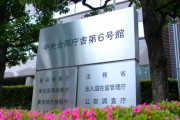 公安調査庁の上席調査官、児ポ動画所持で懲戒処分に