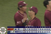 【ヤクルト対楽天1回戦】ヤクルト対楽天は４－４で延長１２回引き分け