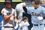 【激突】神奈川大会決勝、横浜vs東海大相模