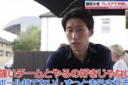 ◆カラバオ杯◆「守備的MFでは最悪」「永久にないのを願う」鎌田大地“望んでいた”ボランチ起用に批判殺到と現地報道