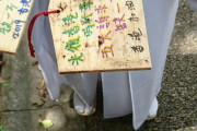 中国人が神社で香港人の絵馬を捨てる→日本人が回収して元通りに！