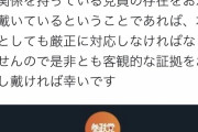 【朗報】鈴木エイトVS参政党、始まる