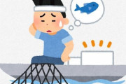 日本の漁業をなんとかしたいからお前らに知っておいてほしいことがある