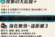 【FEH】「鼓動の幻煙」ってなんでそんな渇望されてんの？