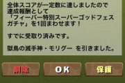 【パズドラ】すまん、よく言われてる高級交換券ってどのキャラのこと言うんや？