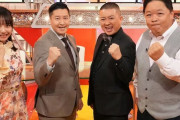 テレ東の伝説番組「ＴＶチャンピオン」、15年ぶりに復活！！