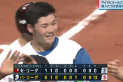 【速報】清宮幸太郎サヨナラホームランｷﾀ━━━━(ﾟ∀ﾟ)━━━━!!