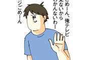 昔は知らないことが恥だったけど今は知らないことを自慢してマウントを取る時代になった