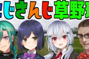 【にじさんじ草野球】河川敷でやきうしようぜ！　「草野球のゆるさにじ甲の熱狂との温度差で風邪引くわ」【にじさんじ】