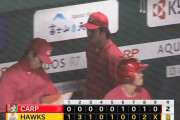【ソフトバンク対広島オープン戦】ソフトバンクが８－２で広島に快勝！藤井が５回３安打無失点！佐藤直樹が３ラン！広島は７連敗＆１０戦白星なしで８年ぶりＯＰ戦最下位が確定