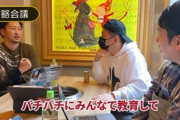 【悲報】宮迫さん「牛宮城は安くお肉を提供するために、人件費を限界まで削ります！」