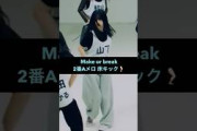 櫻坂46 Make or breakダンプラ