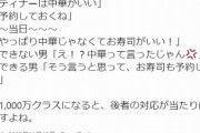 女「年収1000万と年収300万の男の違いがこちらですｗｗｗｗｗ」