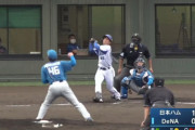 (*^◯^*)フェニックスリーグでのDeNA勝又の２ランHRｗｗｗ