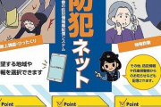 【兵庫】仮面、女子用スクール水着に白サンバイザー男…兵庫県で規格外の「不審者」情報が続々