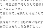 【悲報】女さん、せっかく子ども出産したのに友達に思いもよらないこと言われる