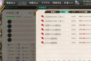 【艦これ】大口径砲の★いくつで止める？