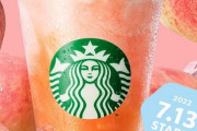 【飲みたい】スタバ『桃MORE フラペチーノ』が今年も7月13日から登場！8月2日までの販売